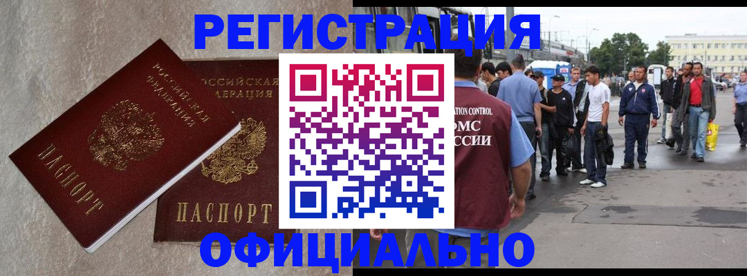 временная регистрация госуслуги в Кургане